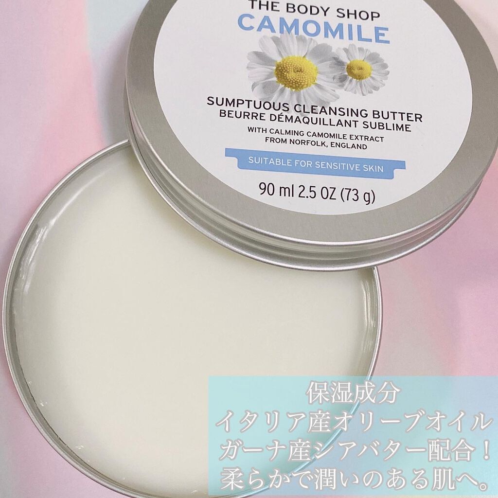 カモマイル サンプチュアス クレンジングバター/THE BODY SHOP/クレンジングバームを使ったクチコミ（2枚目）