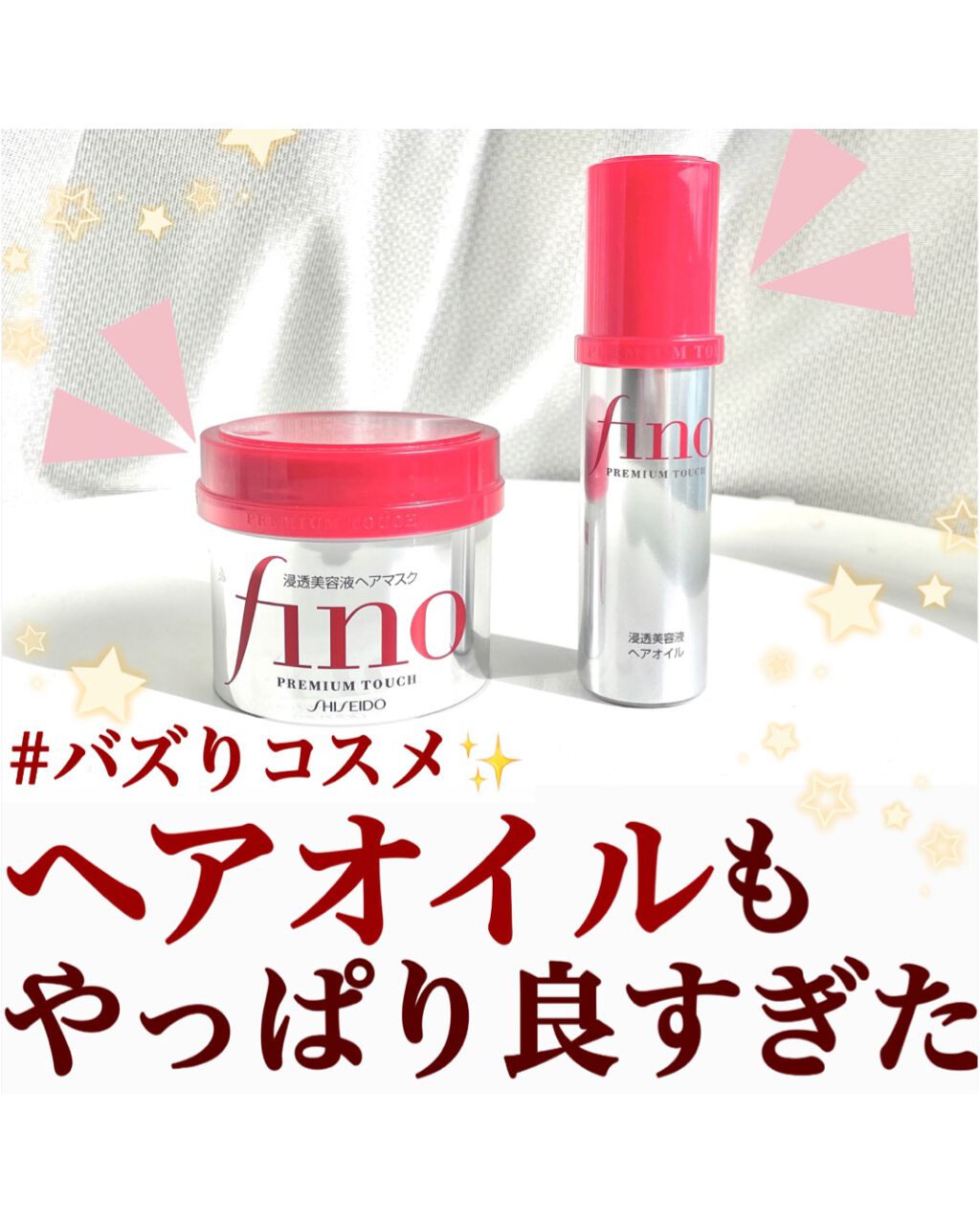 フィーノ　プレミアムタッチ　濃厚美容液ヘアマスク/フィーノ/ヘアマスク・ヘアパックを使ったクチコミ（1枚目）