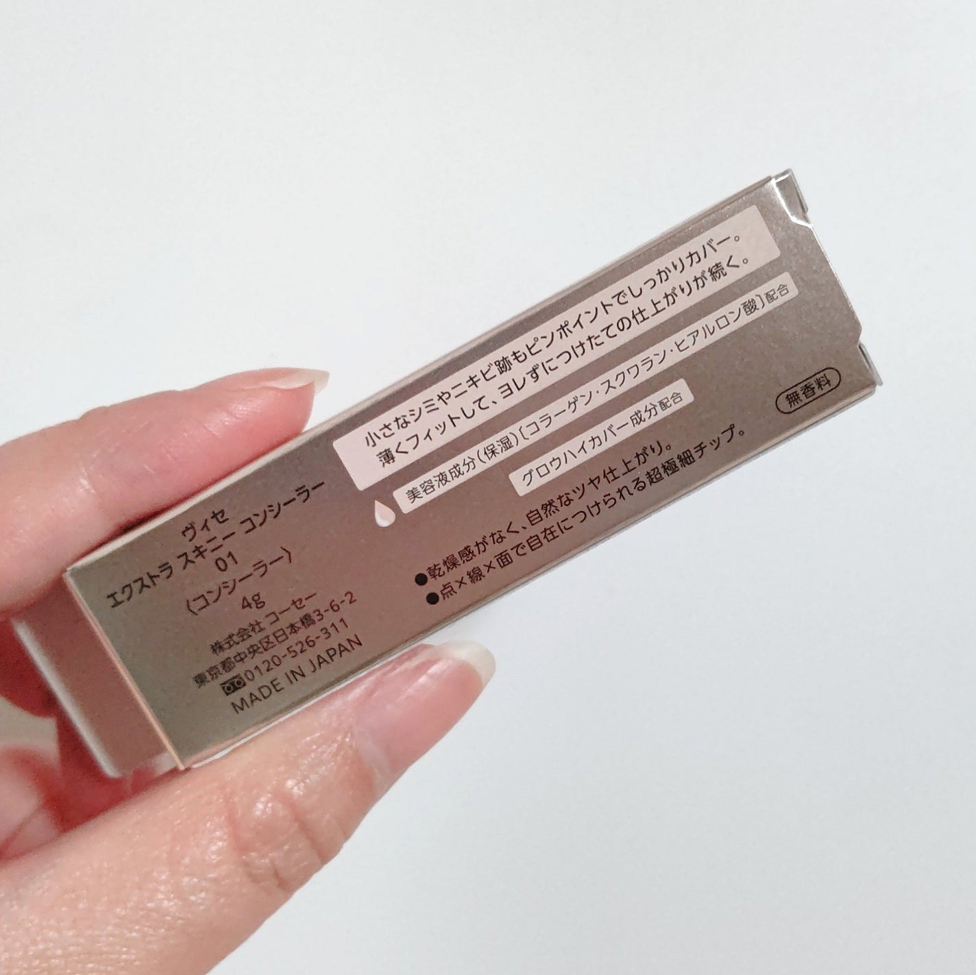 エクストラ スキニー コンシーラー/Visée/リキッドコンシーラーを使ったクチコミ(6枚目)