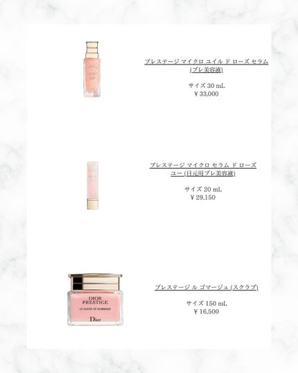 試してみた】Dior プレステージ マイクロ セラム ド ローズ ユー 試してみた】Dior プレステージ マイクロ セラム ド ローズ ユー