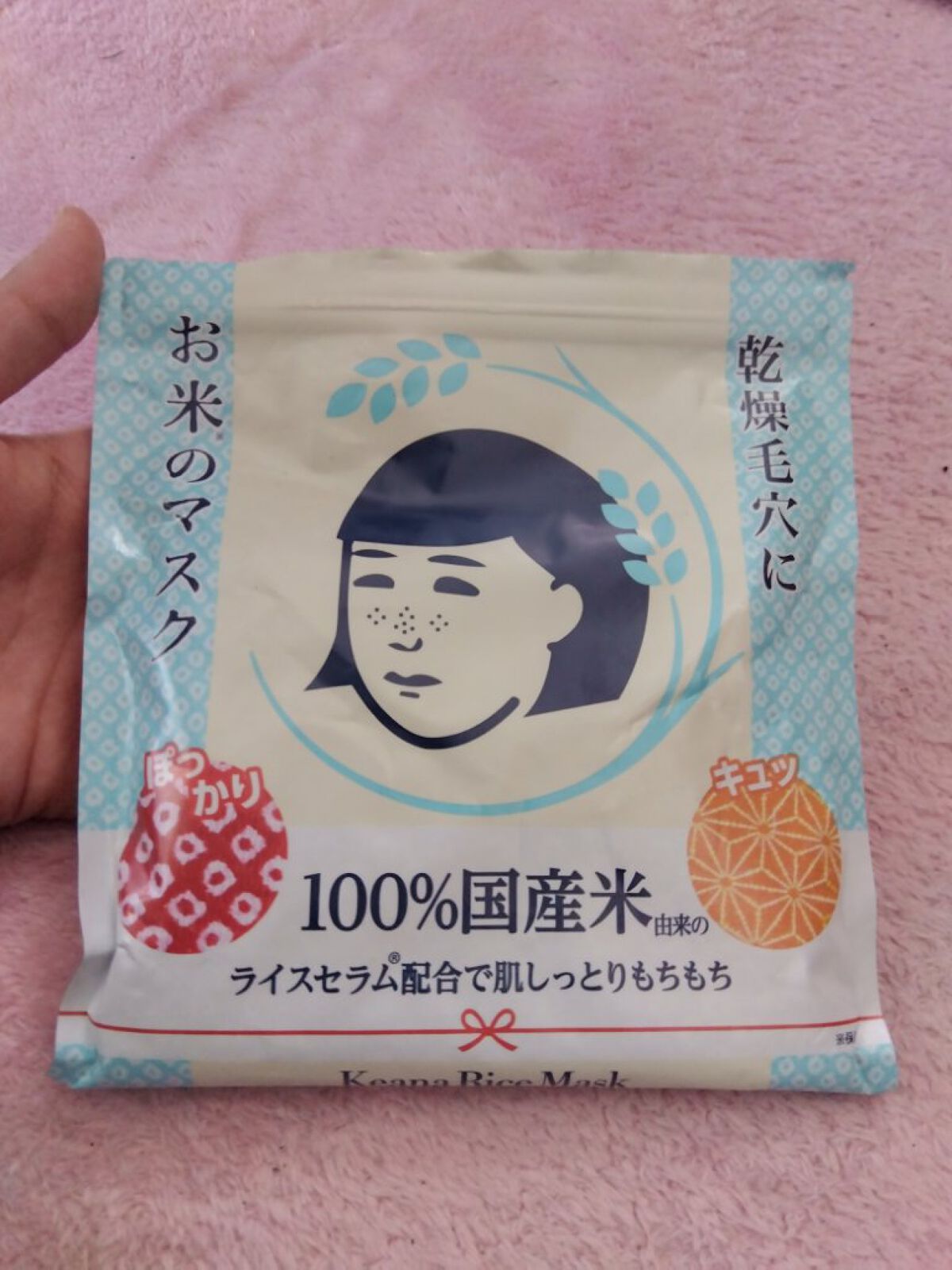 お米のマスク/毛穴撫子/シートマスク・パックを使ったクチコミ（2枚目）