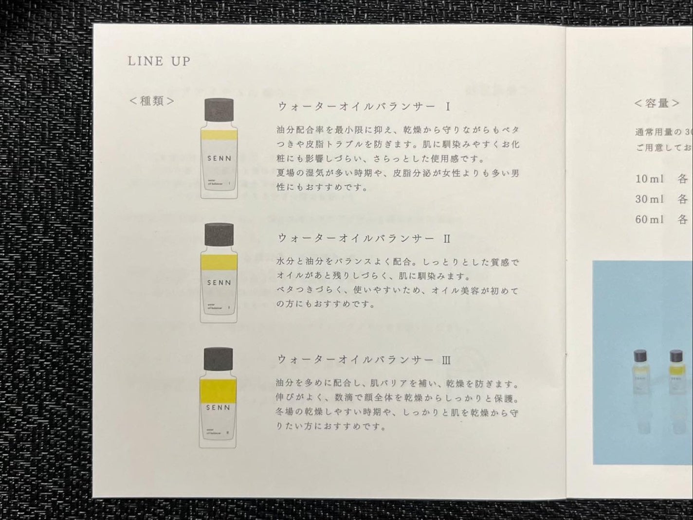 ウォーターオイルバランサー Ⅱ/SENN/美容液を使ったクチコミ(7枚目)