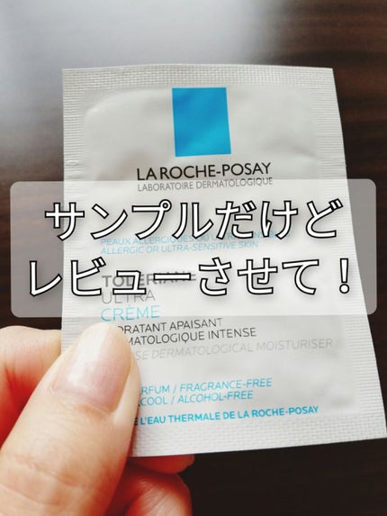 トレリアン ウルトラ/ラ ロッシュ ポゼ/フェイスクリームを使ったクチコミ(1枚目)