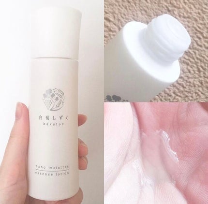 ナノ保湿美容水/白萄しずく/化粧水を使ったクチコミ(2枚目)