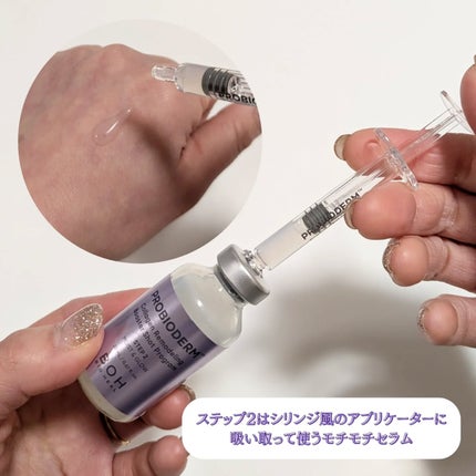 プロバイオダーム™ コラーゲン リモデリング ブースターショット プログラム/BIOHEAL BOH/美容液を使ったクチコミ(4枚目)