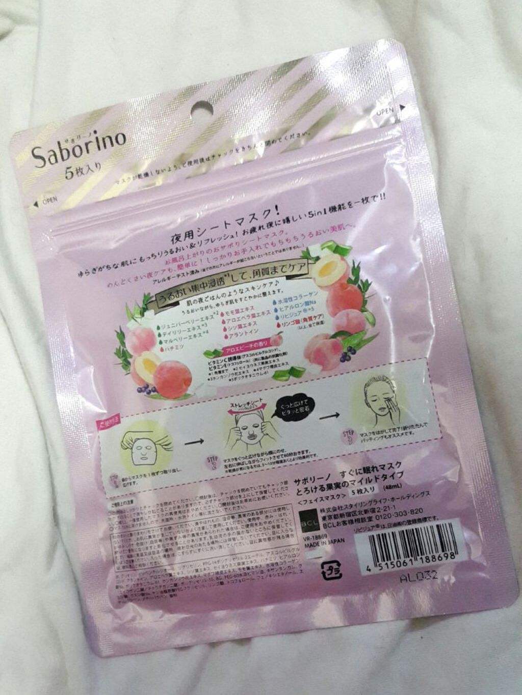 すぐに眠れマスク とろける果実のマイルドタイプ/サボリーノ/シートマスク・パックを使ったクチコミ(3枚目)