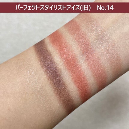 パーフェクトスタイリストアイズ/キャンメイク/アイシャドウパレットを使ったクチコミ(4枚目)