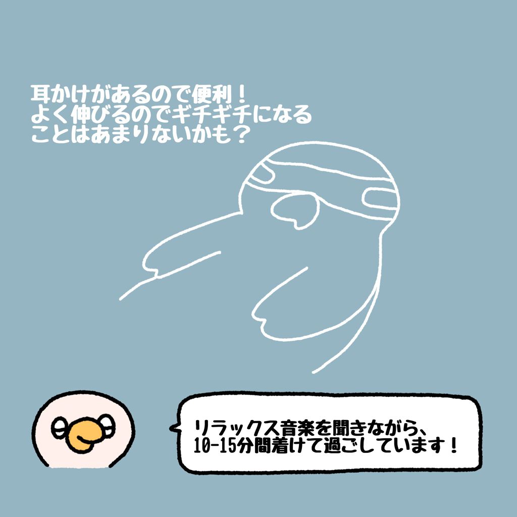 めぐりズム 蒸気でホットアイマスク 無香料/めぐりズム/ホットアイマスクを使ったクチコミ(4枚目)