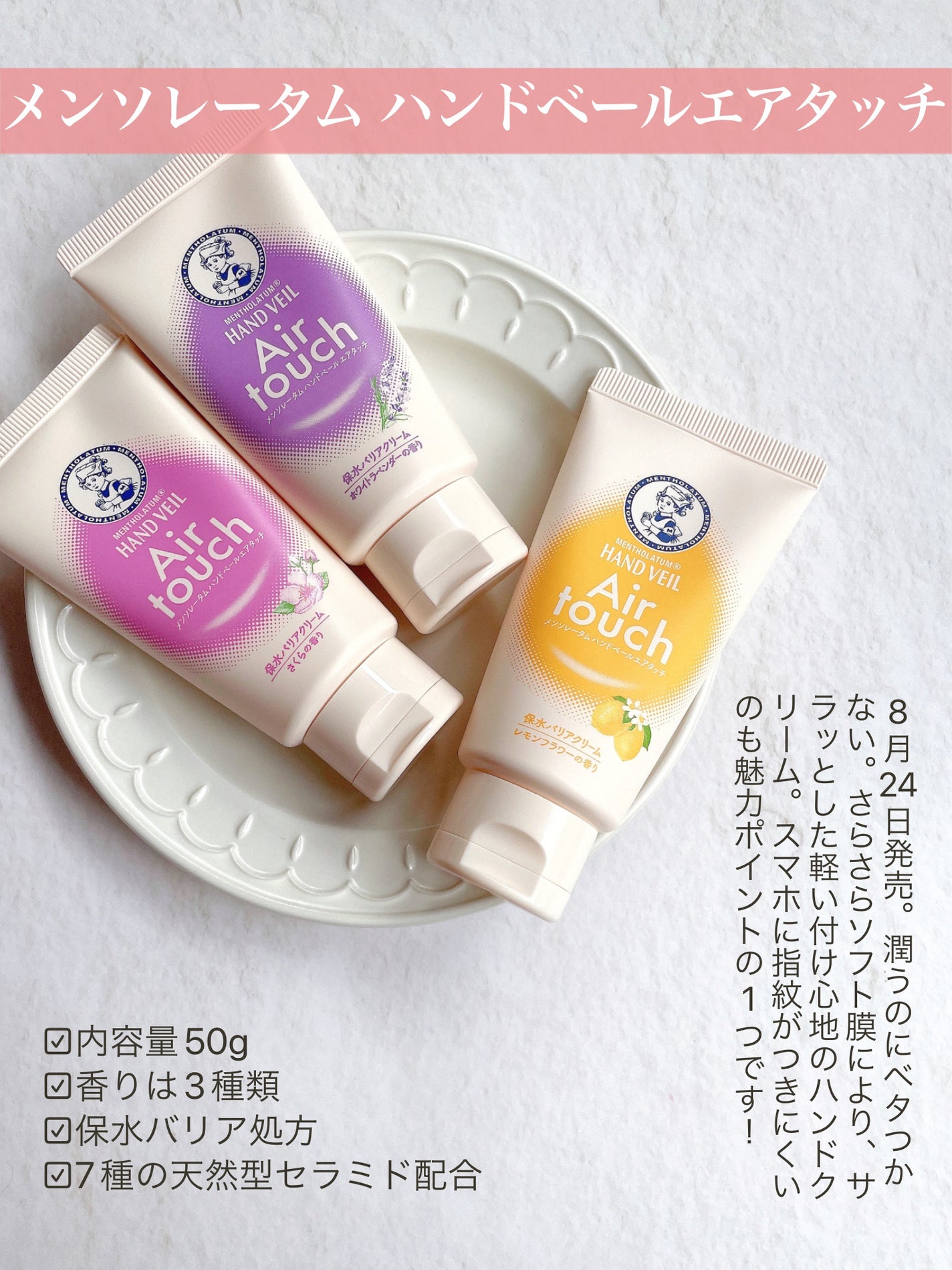 ハンドベールエアタッチ レモンフラワーの香り/メンソレータム/ハンドクリームを使ったクチコミ(2枚目)