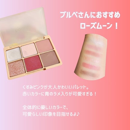 カクテルルーチェアイパレット/haomii/マルチパレットを使ったクチコミ(2枚目)
