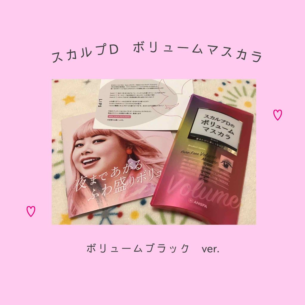 ã¹ã«ã«ãD ããŒã ãã¥ã¢ããªãŒã¢ã€ã©ãã·ã¥ã»ã©ã /ã¢ã³ãã¡ãŒ(ã¹ã«ã«ãD)/ãŸã€ãçŸå®¹æ¶²ã䜿ã£ãã¯ãã³ãïŒ1æç®ïŒ