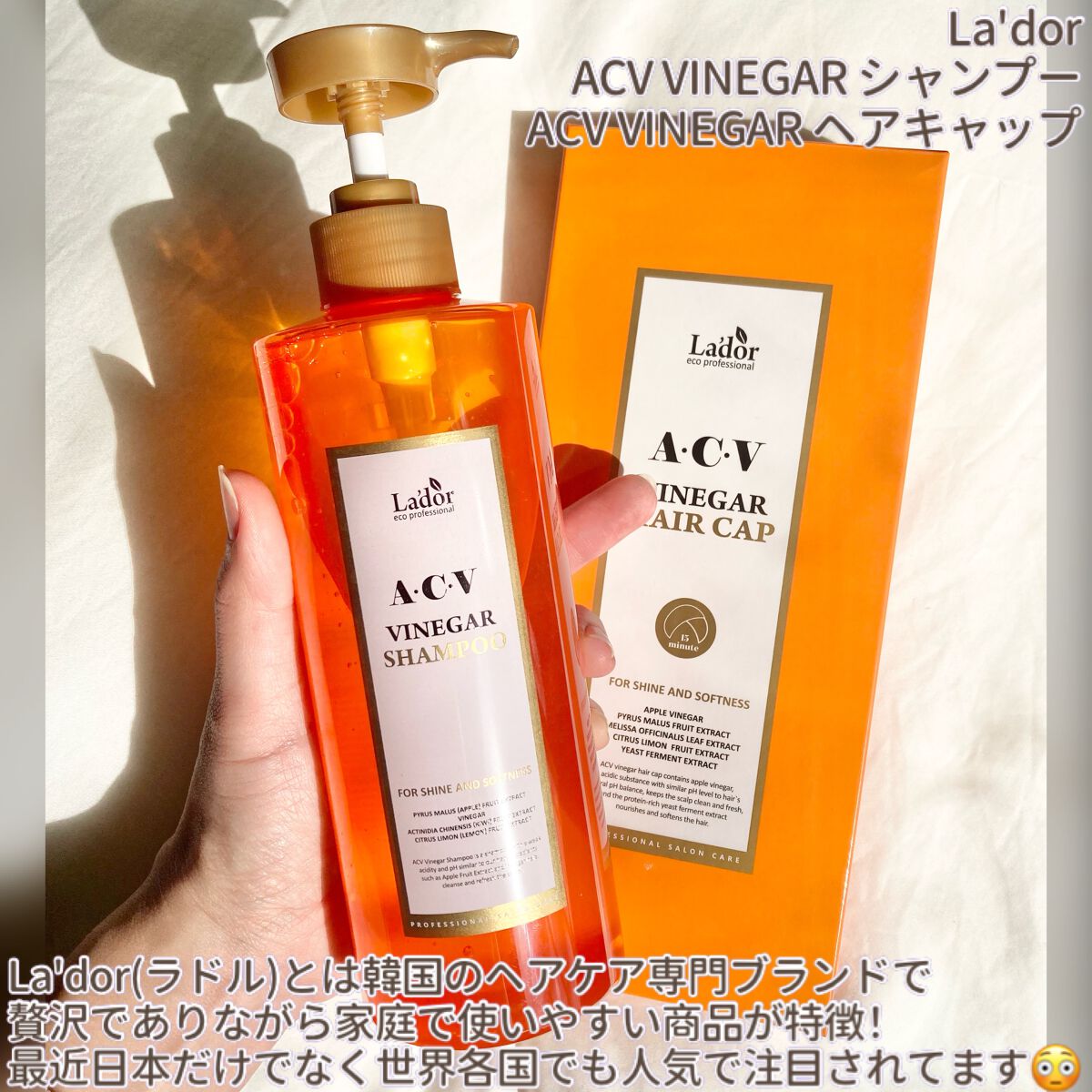 ACV VINEGAR HAIR CAP /La'dor/アウトバストリートメントを使ったクチコミ（2枚目）
