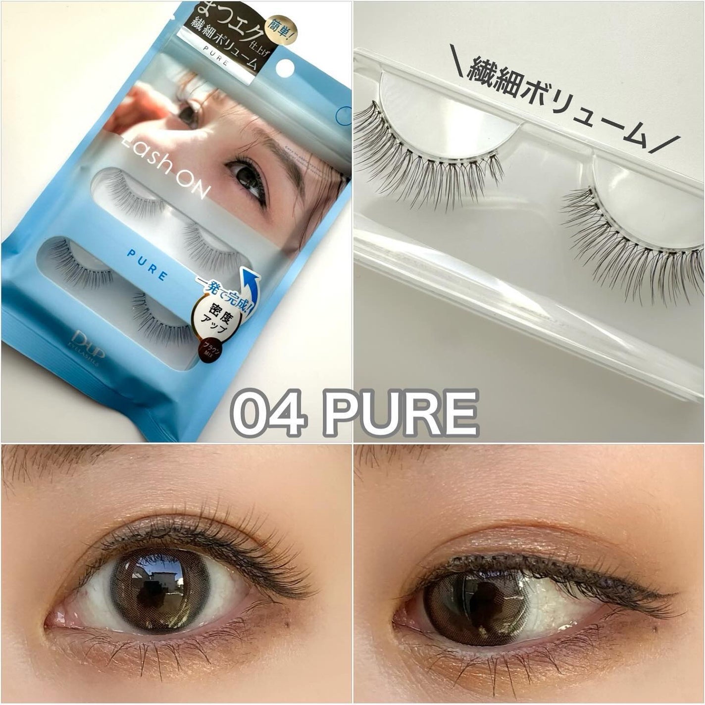 ラッシュオン/D-UP/つけまつげを使ったクチコミ(5枚目)