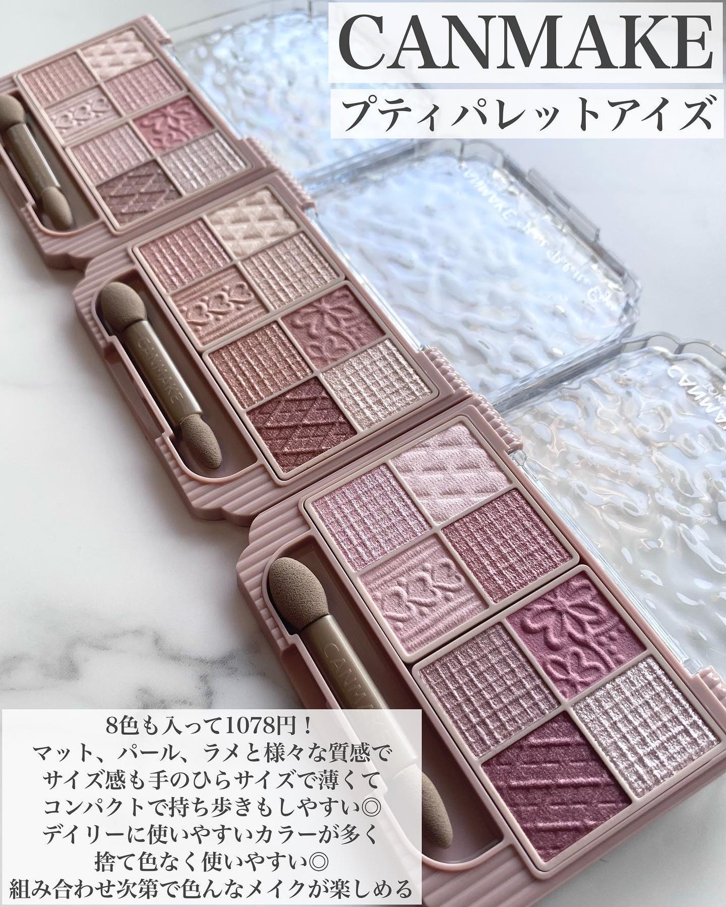 プティパレットアイズ/キャンメイク/パウダーアイシャドウを使ったクチコミ(2枚目)