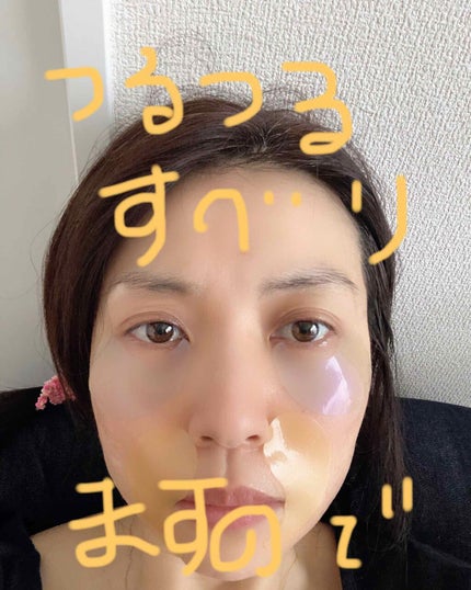 Honey Luminous Royal Propolis Eye Patch/JMsolution/シートマスク・パックを使ったクチコミ(2枚目)