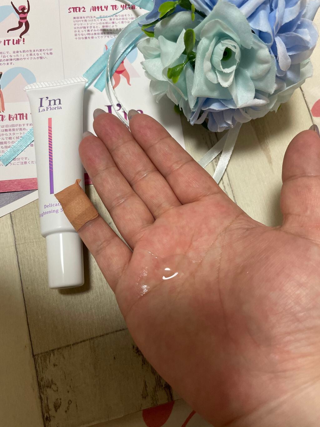 デリケートブライトニングセラム/I'm La Floria(アイム ラ フロリア)/デリケートゾーンケアを使ったクチコミ(3枚目)
