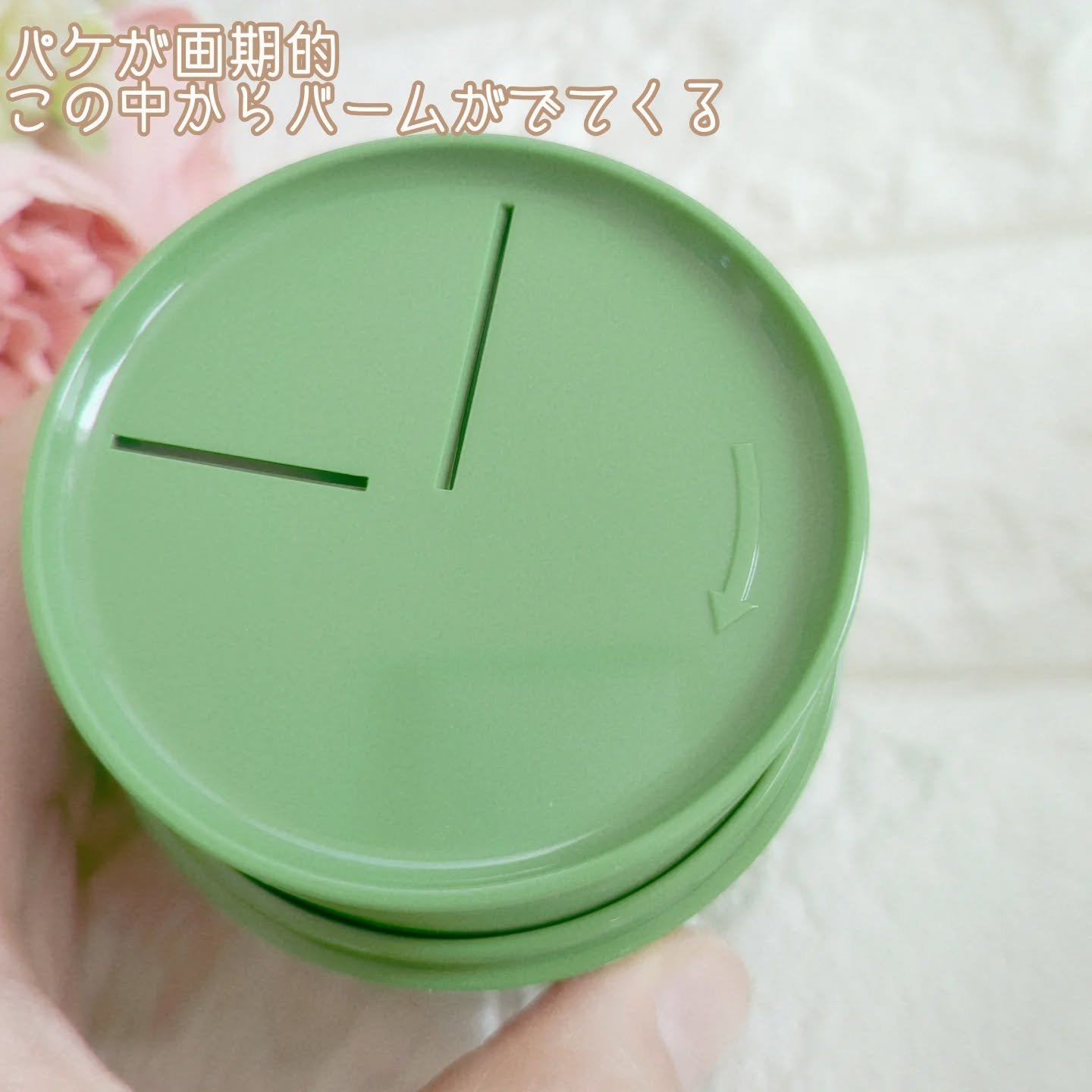 ピュアグラインディングクレンジングバーム/Dr.Althea/クレンジングバームを使ったクチコミ（2枚目）