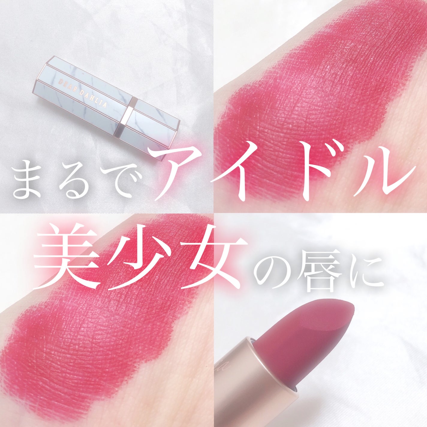 リップ パラダイス エフォートレス マット リップスティック/DEAR DAHLIA/口紅を使ったクチコミ(1枚目)