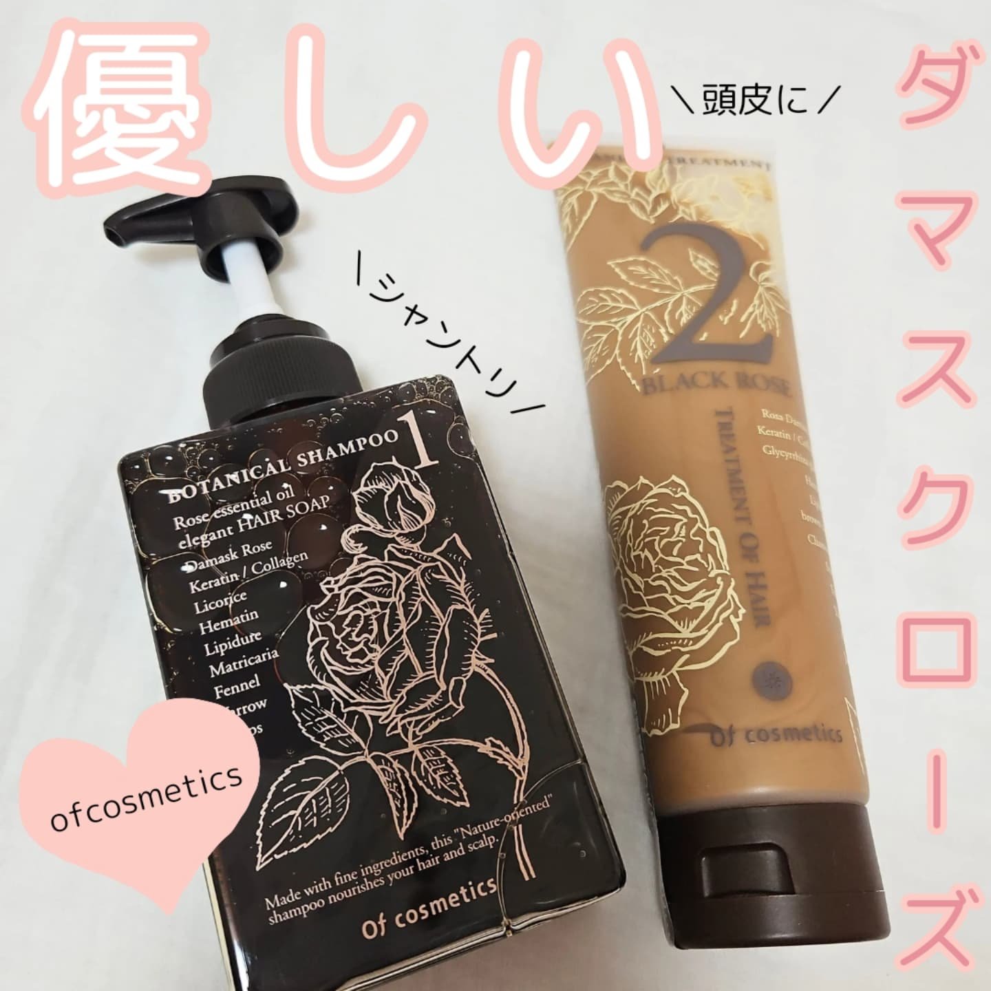 トリートメント オブ ヘア・2-RO シットリ/オブ・コスメティックス/洗い流すヘアトリートメントを使ったクチコミ（1枚目）