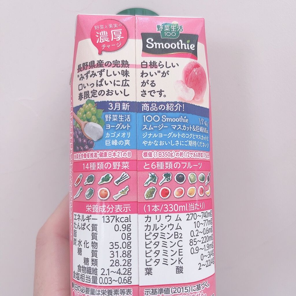 野菜生活100 Smoothie  完熟長野白桃Mix/野菜生活100/スムージーを使ったクチコミ(2枚目)