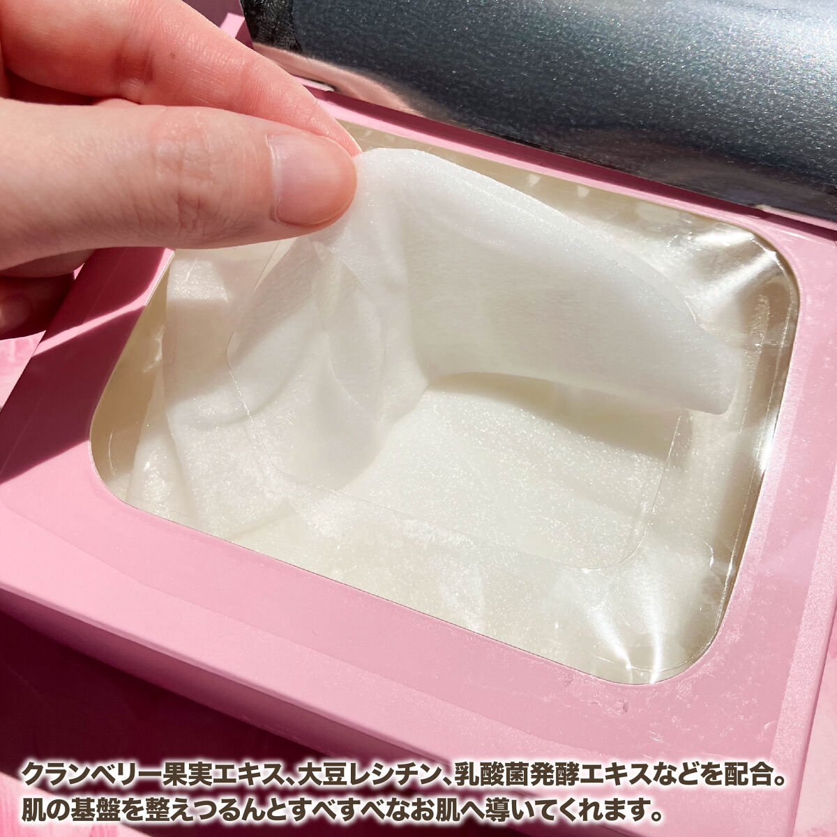 ルルルンピュア エブリーズ ルルルンピュア ピンク（バランス） 36枚入【旧】/ルルルン/シートマスク・パックを使ったクチコミ（3枚目）