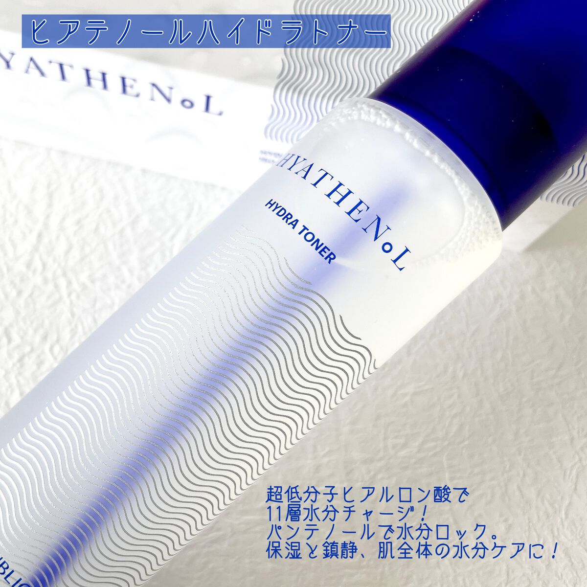 ヒアテノール トナー/ネイチャーリパブリック/化粧水を使ったクチコミ(4枚目)