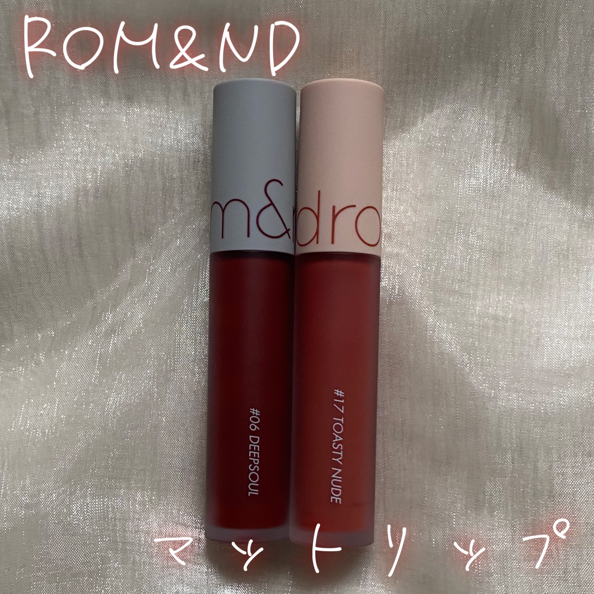 ゼロベルベットティント/rom&amp;nd/リップティントを使ったクチコミ（1枚目）