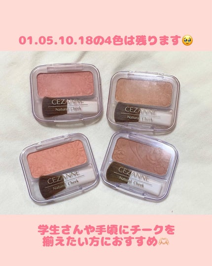 ナチュラル チークN/CEZANNE/パウダーチークを使ったクチコミ(7枚目)