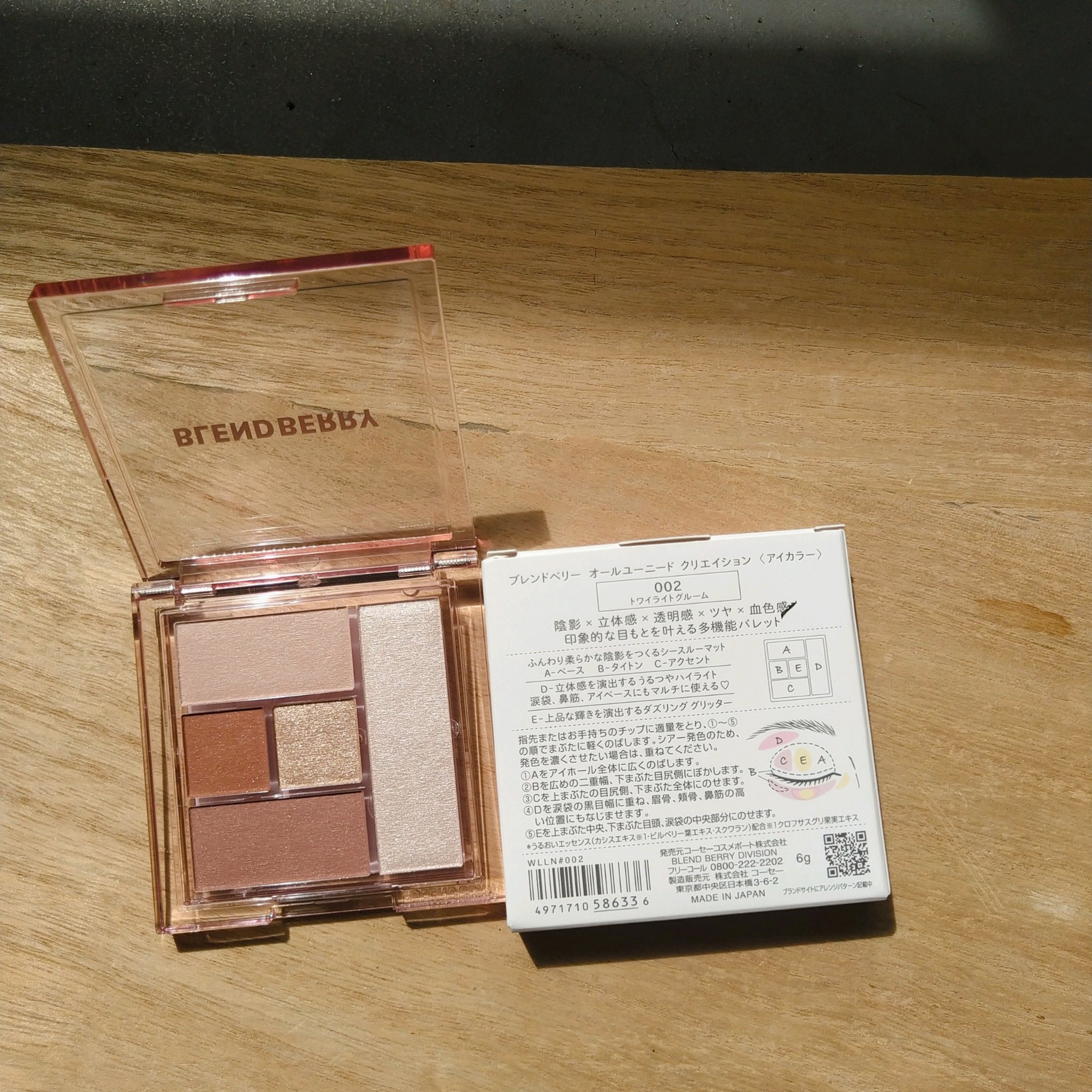 ブレンドベリー オールユーニード クリエイション/BLEND BERRY/マルチパレットを使ったクチコミ（3枚目）