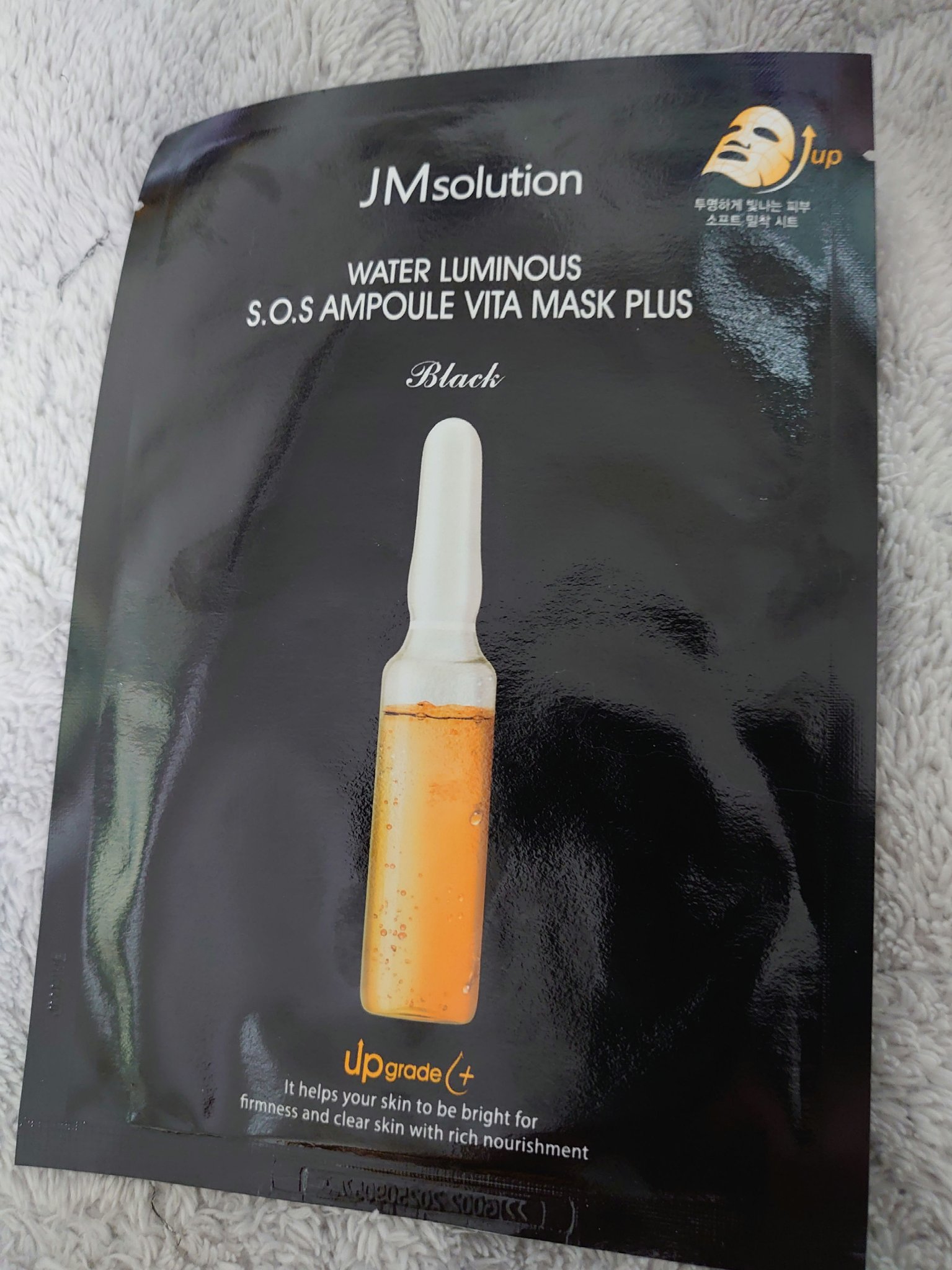 ウォータールミナス S.O.S アンプル ビタ マスク プラス/JMsolution/シートマスク・パックを使ったクチコミ（1枚目）