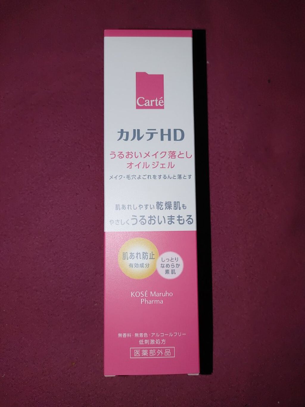 モイスチュア クレンジング オイルジェル/カルテHD/クレンジングジェルを使ったクチコミ(1枚目)