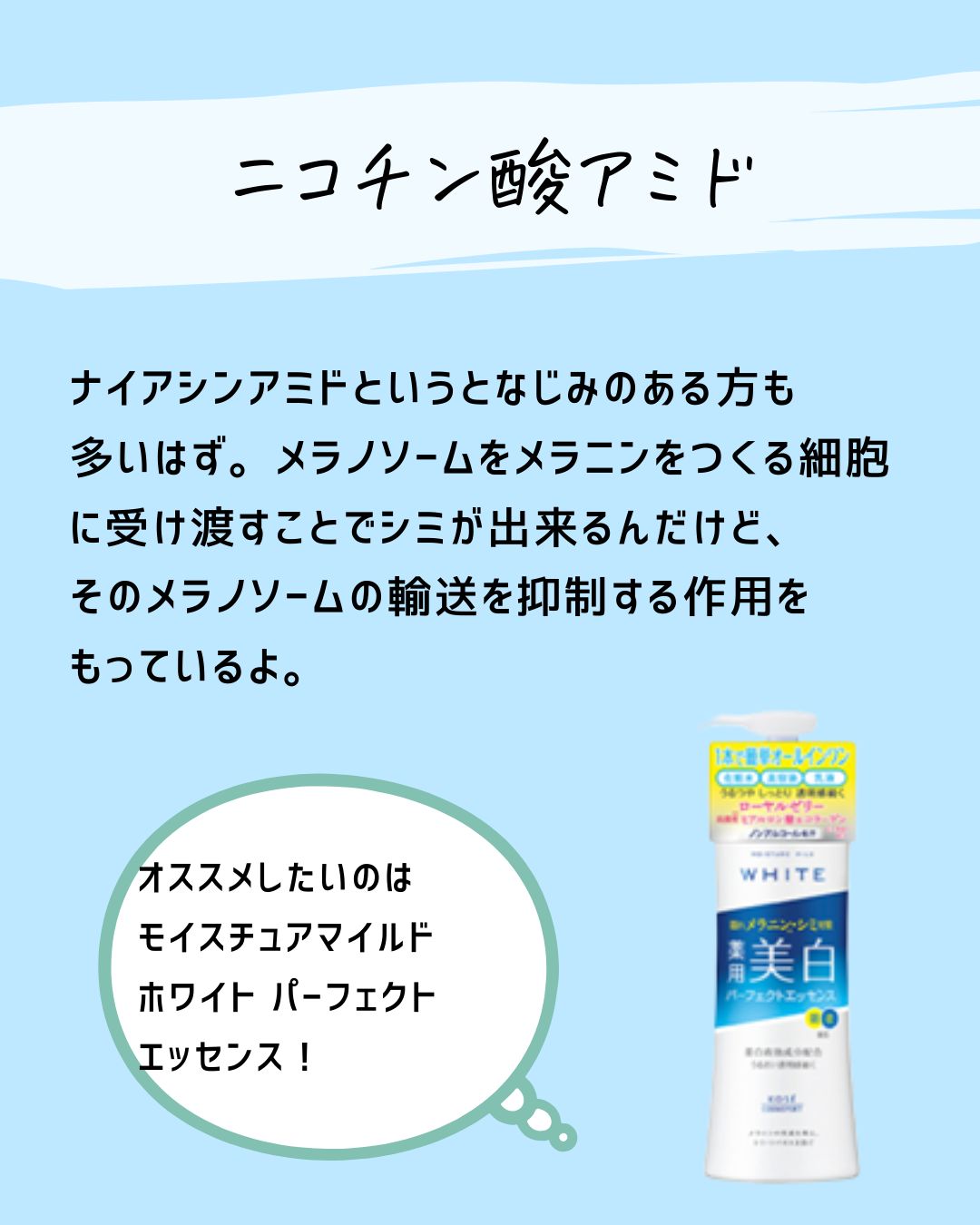 とまと村長@化粧品研究者 on LIPS 「←シミを作りたくない人はフォロー必須🍅化粧品研究者のとまと村長..」(5枚目)