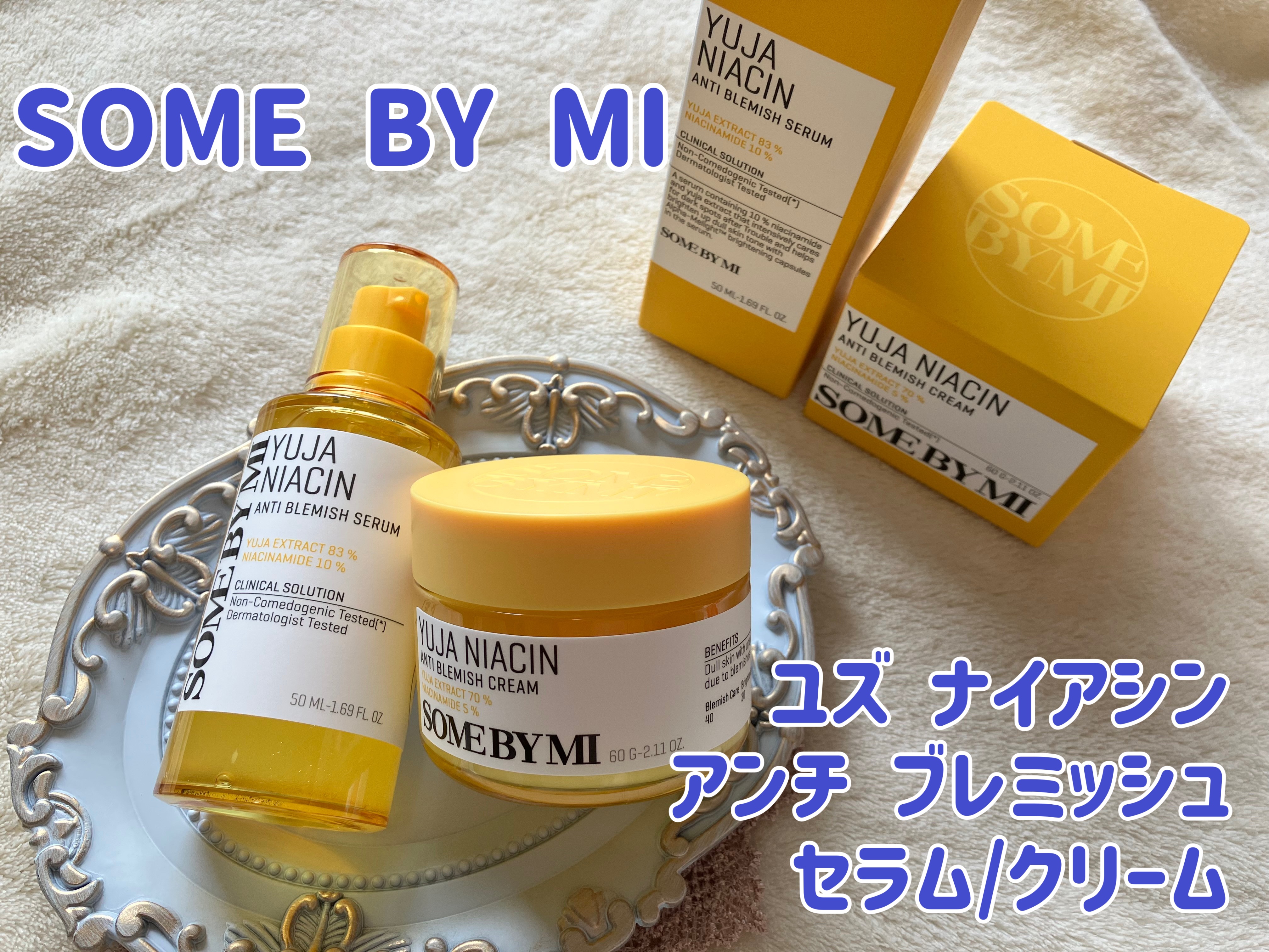 ユズナイアシンアンチブレミッシュセラム/SOME BY MI/美容液を使ったクチコミ（1枚目）