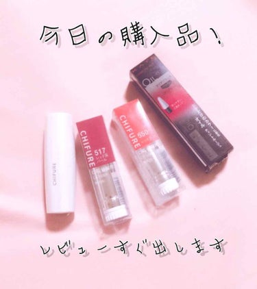 ちふれ 口紅 S ¥300
☞550レッド系
☞517 レッドパール系

ちふれ 口紅ケース 1 ホワイト ¥100
☞517番と一緒にお母さんにプレゼントします🐤

KATE カラーセンサーリップティ