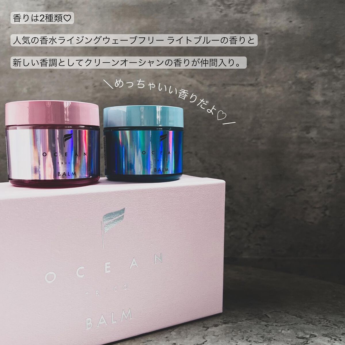 オーシャントリコ ヘアスタイリング バーム クリーンオーシャン/OCEAN TRICO/ヘアバームを使ったクチコミ(3枚目)