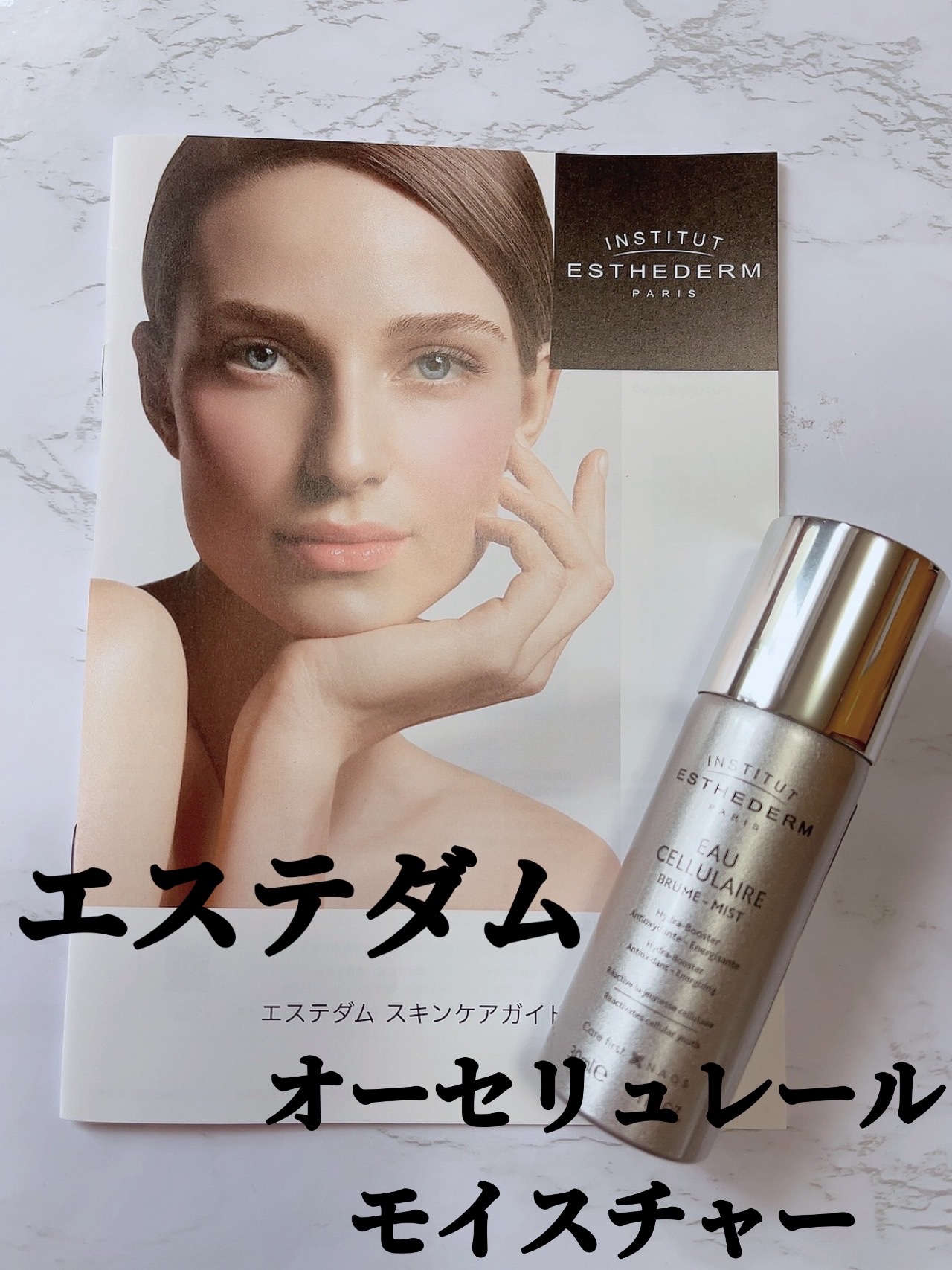 オーセリュレール モイスチャー/エステダム/ミスト状化粧水を使ったクチコミ（1枚目）