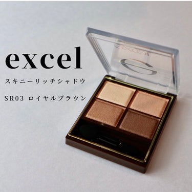 スキニーリッチシャドウ/excel/パウダーアイシャドウを使ったクチコミ（2枚目）