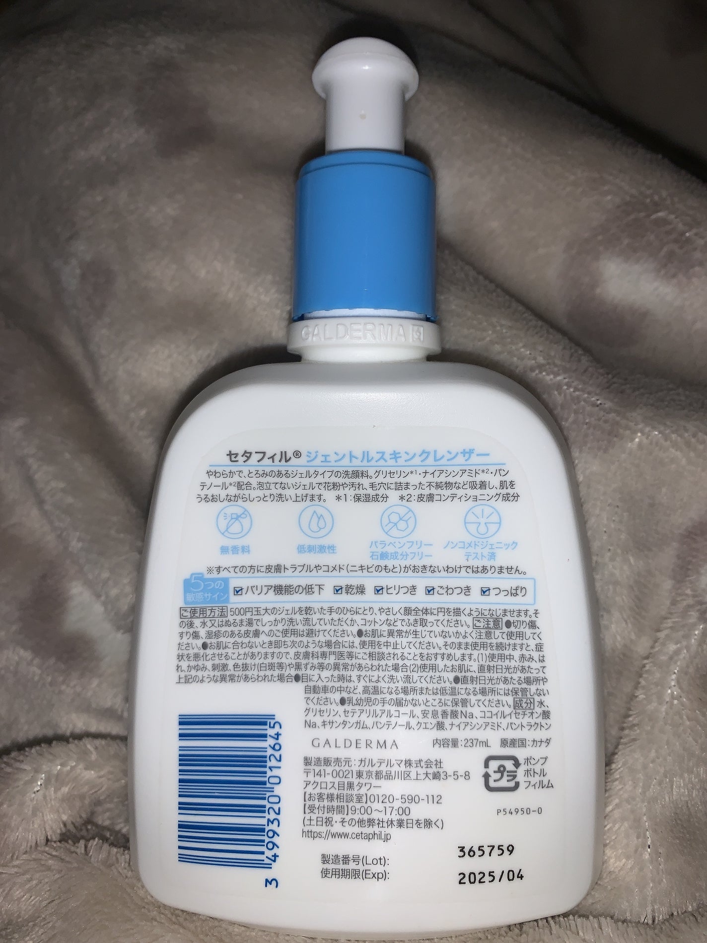 ジェントルスキンクレンザー/セタフィル/その他洗顔料を使ったクチコミ(2枚目)