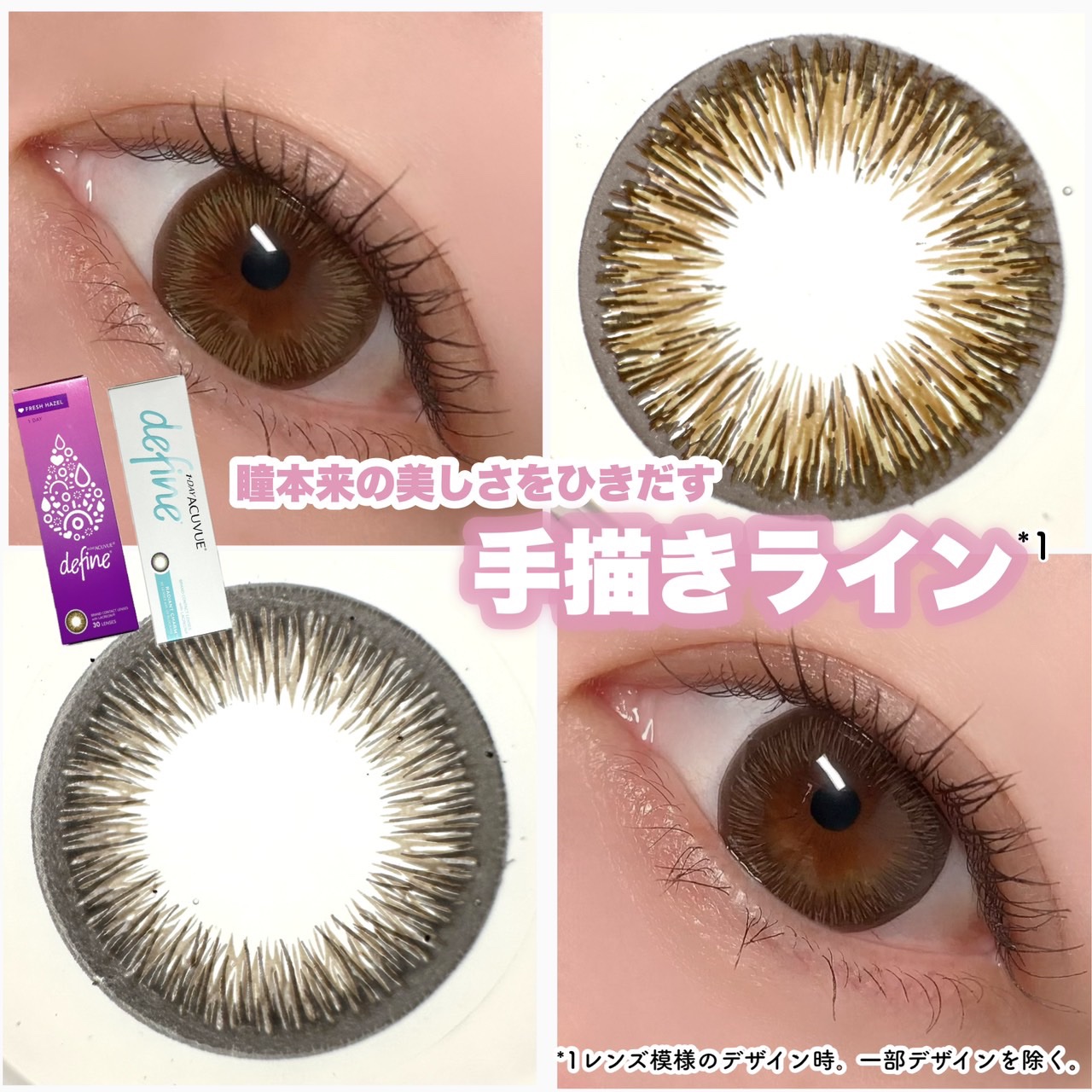 ワンデーアキュビュー®ディファイン®モイスト®/アキュビュー® ディファイン®/ワンデー（１DAY）カラコンを使ったクチコミ（1枚目）