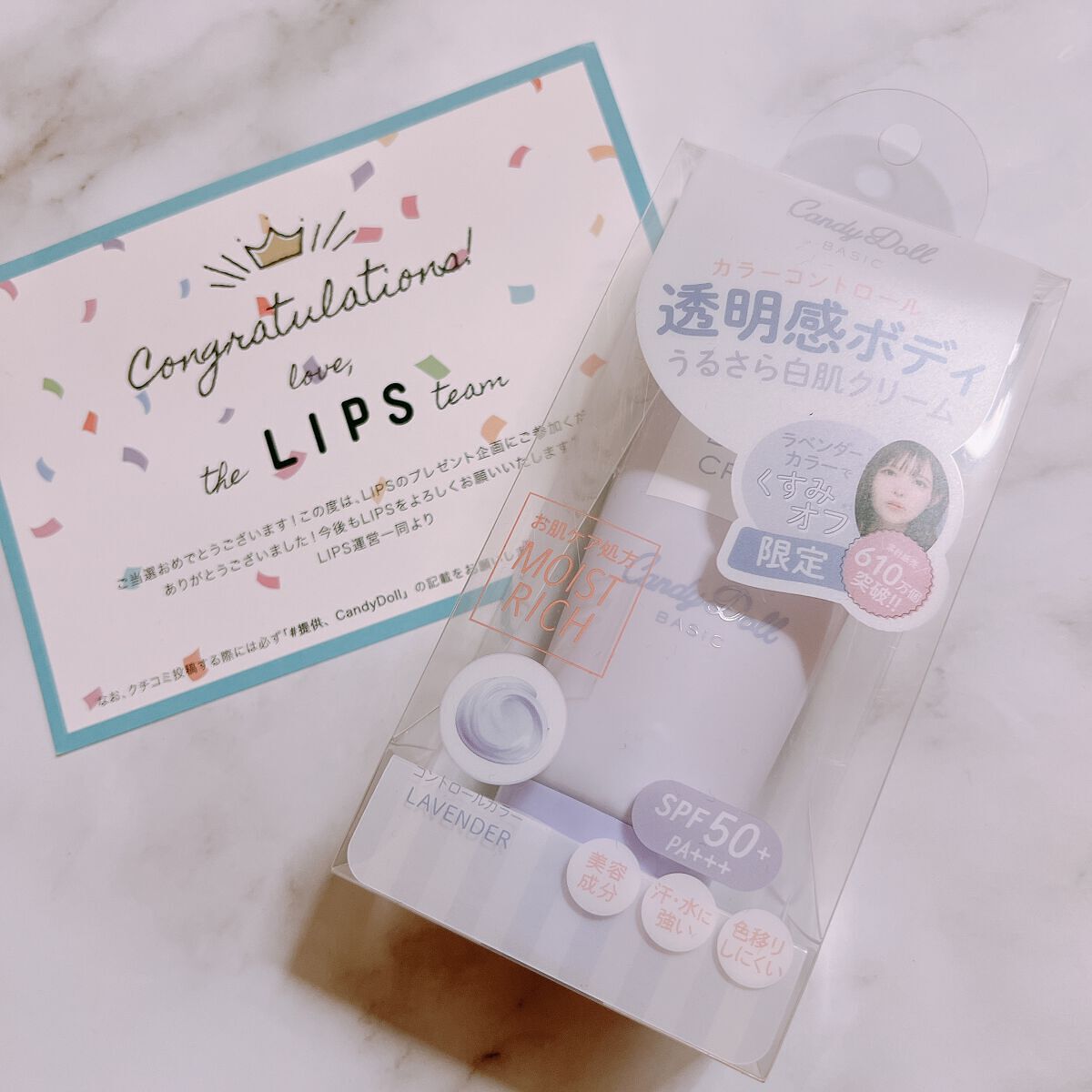 ブライトピュアクリーム/CandyDoll/化粧下地を使ったクチコミ（1枚目）