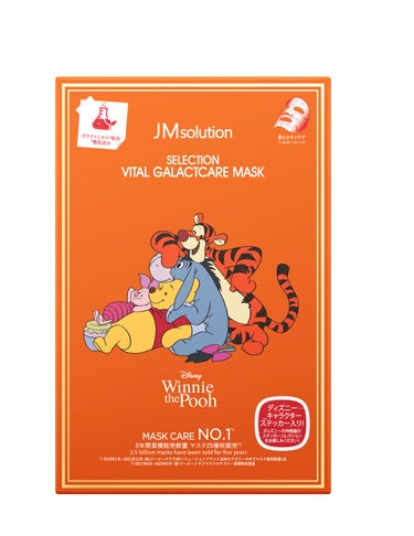 セレクションハリシングガラクトマスク JMsolution-japan edition-