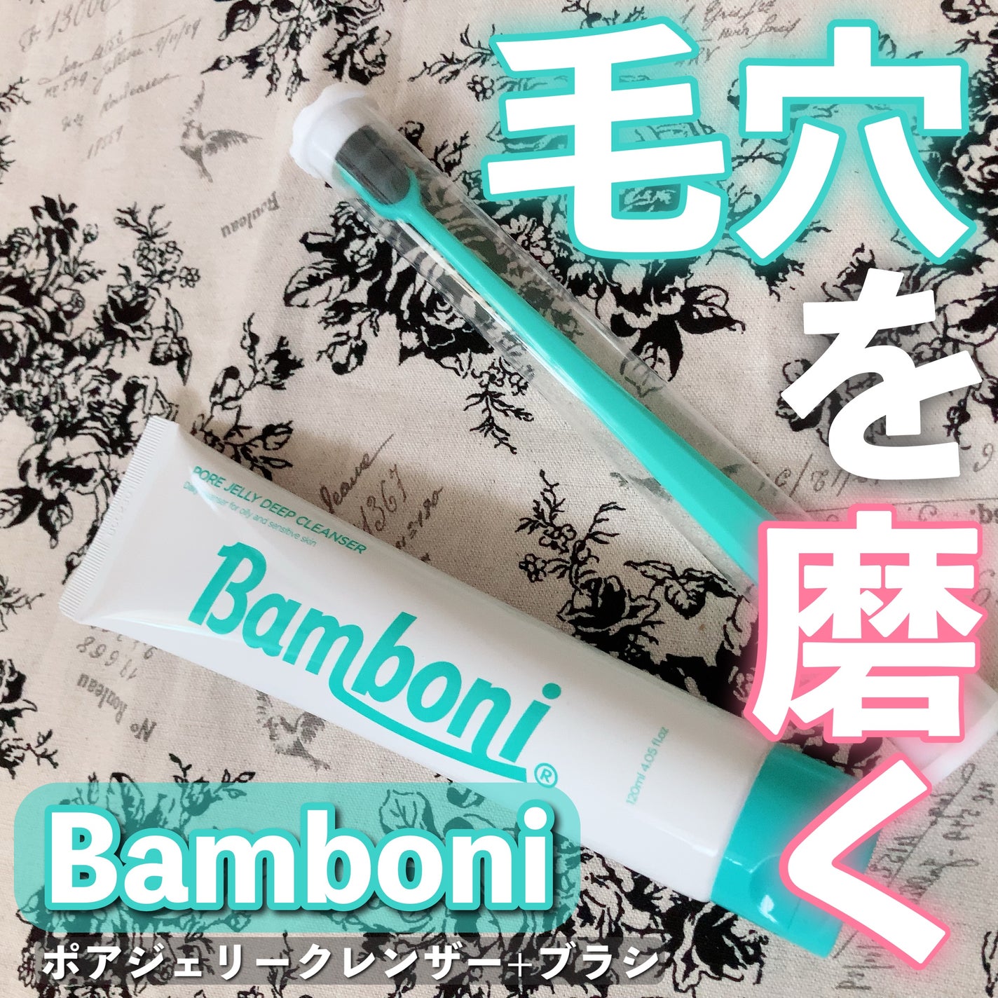 ポア ジェリー クレンザー/Bamboni/その他洗顔料を使ったクチコミ(1枚目)