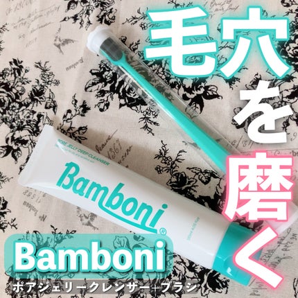 ポア ジェリー クレンザー/Bamboni/その他洗顔料を使ったクチコミ(1枚目)