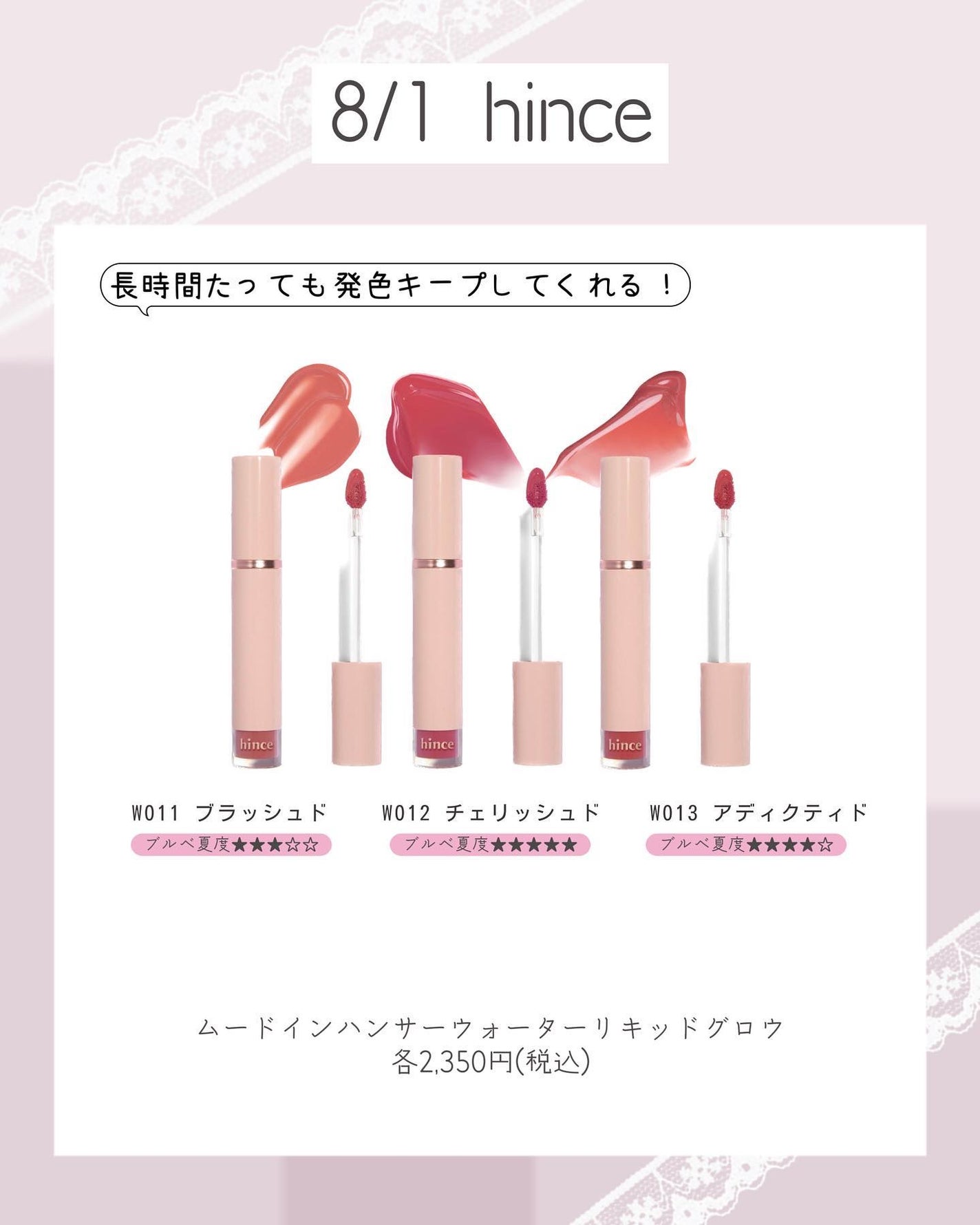 ぴーちゃん🧡インスタでコメント返信 on LIPS 「8月前半ブルベ夏のコスメカレンダー🩷┈┈┈┈┈┈┈┈┈┈ついに..」(3枚目)