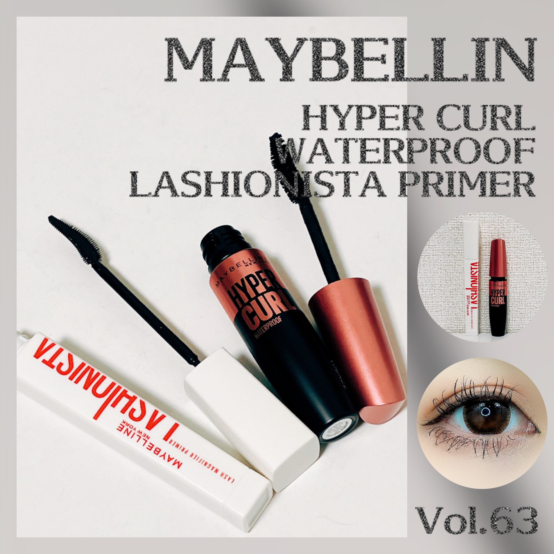 メイベリン ハイパーカール ウォータープルーフ R/MAYBELLINE NEW YORK/マスカラを使ったクチコミ（1枚目）