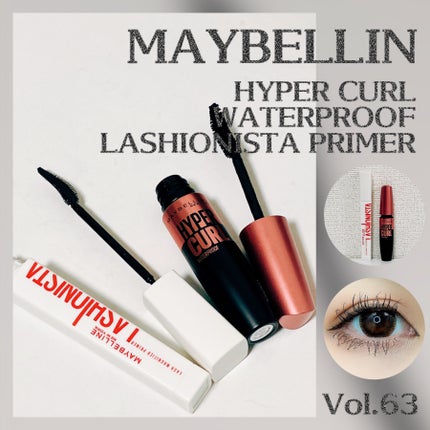 メイベリン ハイパーカール ウォータープルーフ R/MAYBELLINE NEW YORK/マスカラを使ったクチコミ(1枚目)