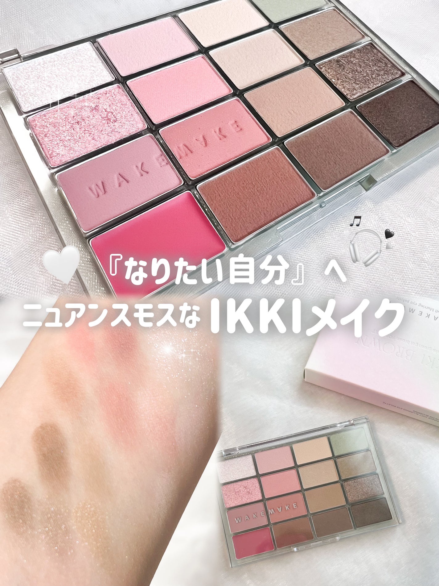 ソフトブラーリングアイパレット/wakemake/アイシャドウパレットを使ったクチコミ(1枚目)