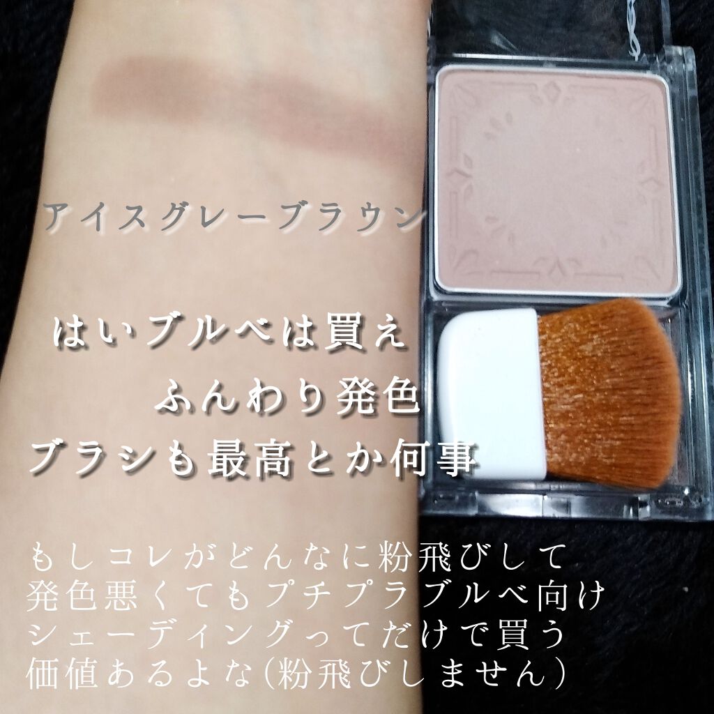 シェーディングパウダー/キャンメイク/シェーディングを使ったクチコミ(1枚目)