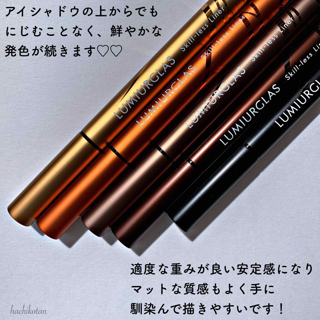 スキルレスライナー/LUMIURGLAS/リキッドアイライナーを使ったクチコミ(5枚目)