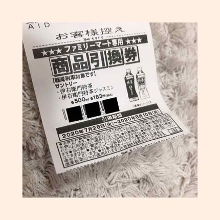 伊右衛門 特茶/伊右衛門/ドリンクを使ったクチコミ(4枚目)